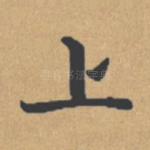 上
