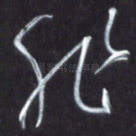 非
