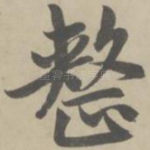 整