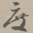 度