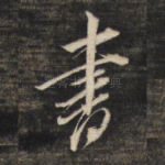 书