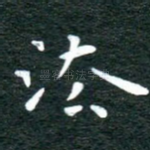 法