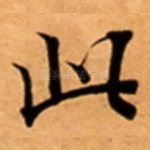 此