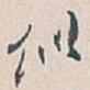 似