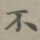 不