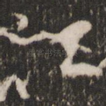 江