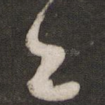 二