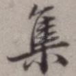 集