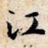江