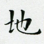 地
