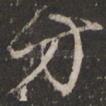 方