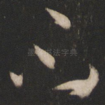 不