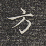 方