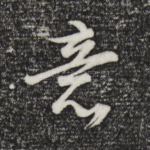 意