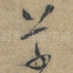 草