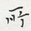 所