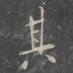 其