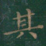 其