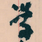 学