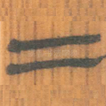 二