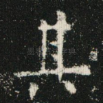 其