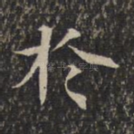 于