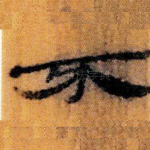 不