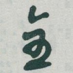 全