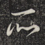 所