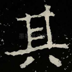 其