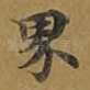 界