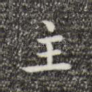 主