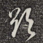 欲