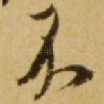 不