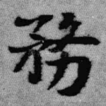 务