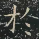 于