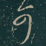 可
