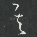 其