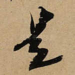 是