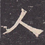 人