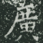 广