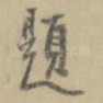 题
