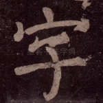 字