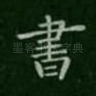 书