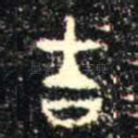 吉