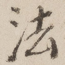 法
