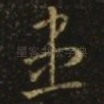 患