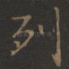 列