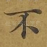 不
