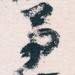 予